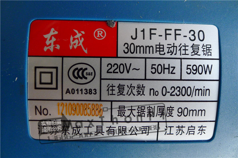东成往复j1fff30马刀锯木木工金属调速手提电锯马刀锯