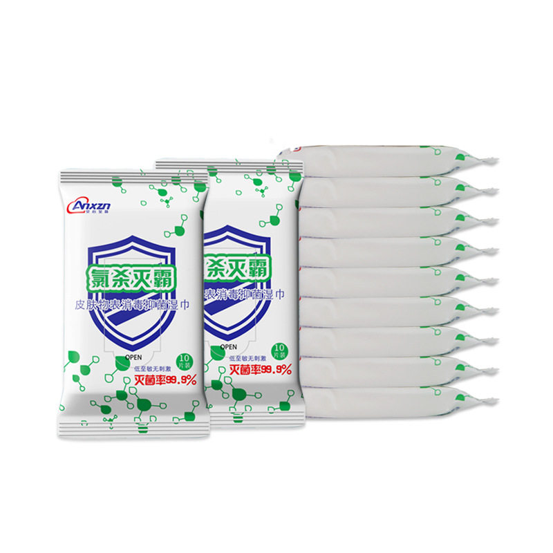 儿童学生含氯杀菌消毒湿巾10包消毒湿纸巾便携装苯扎氯铵消毒剂