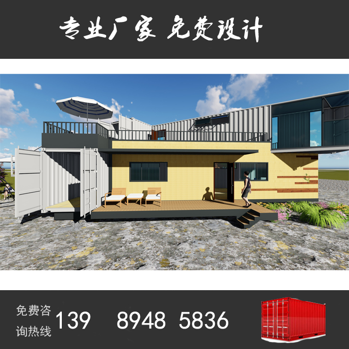 麦乐集装箱建筑景区门头专业定制轻钢别墅钢结构阳光房创意