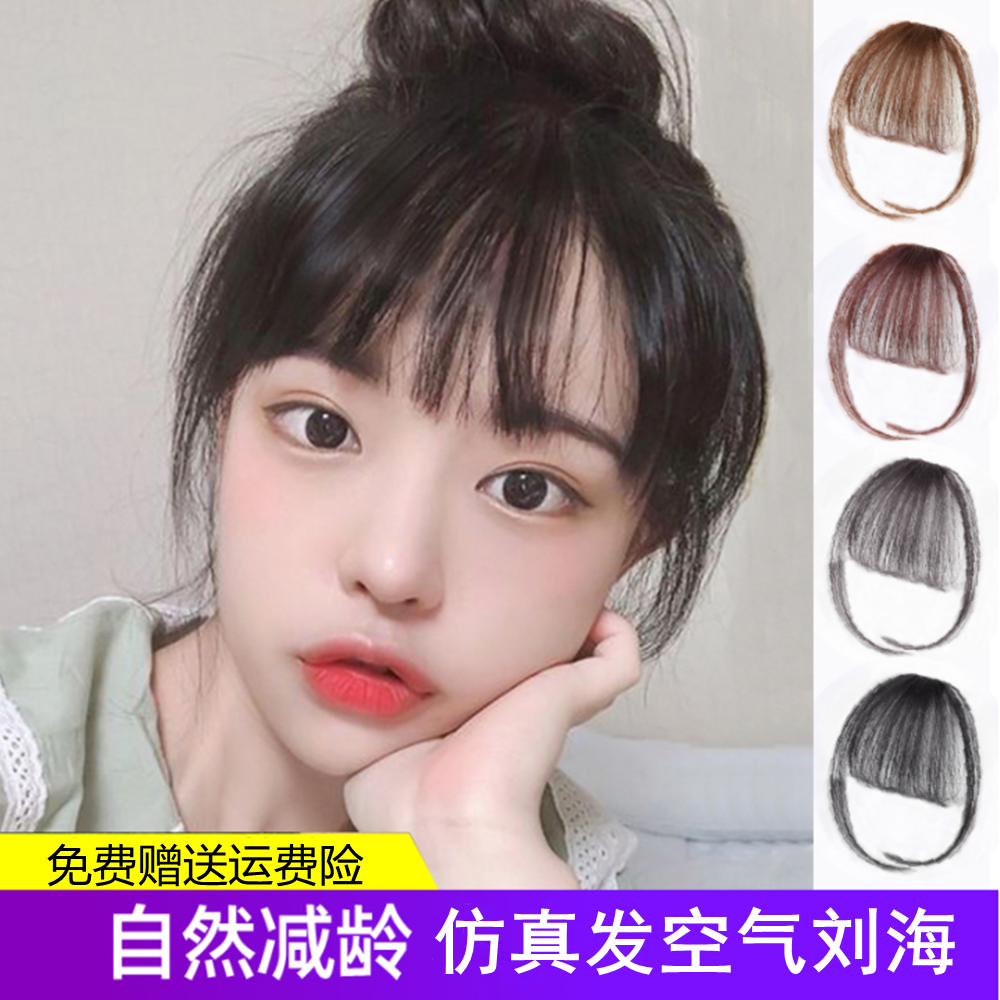 刘海假发发型网红空气超薄假刘海女隐形自然刘海片