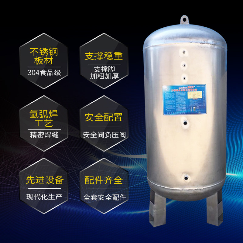 304不锈钢无塔供水器家用压力罐全自动供水自来水增压水泵水塔