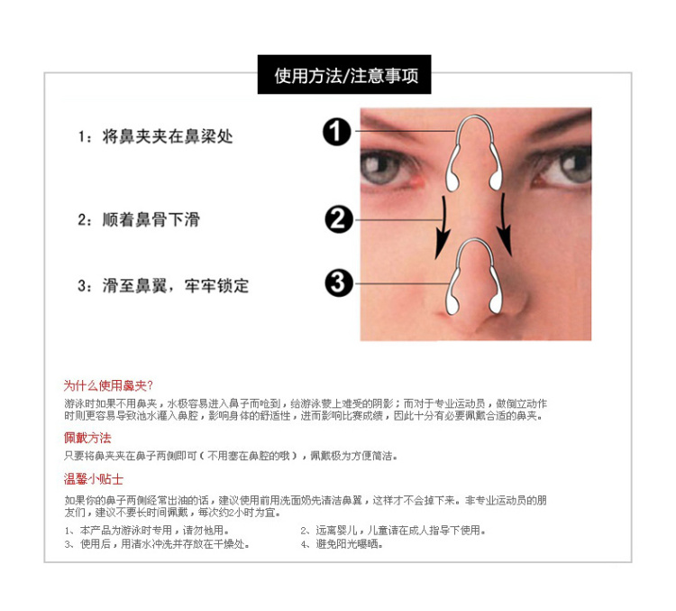 品牌专柜正品spurt士宝经典优质硅胶舒适型游泳鼻夹
