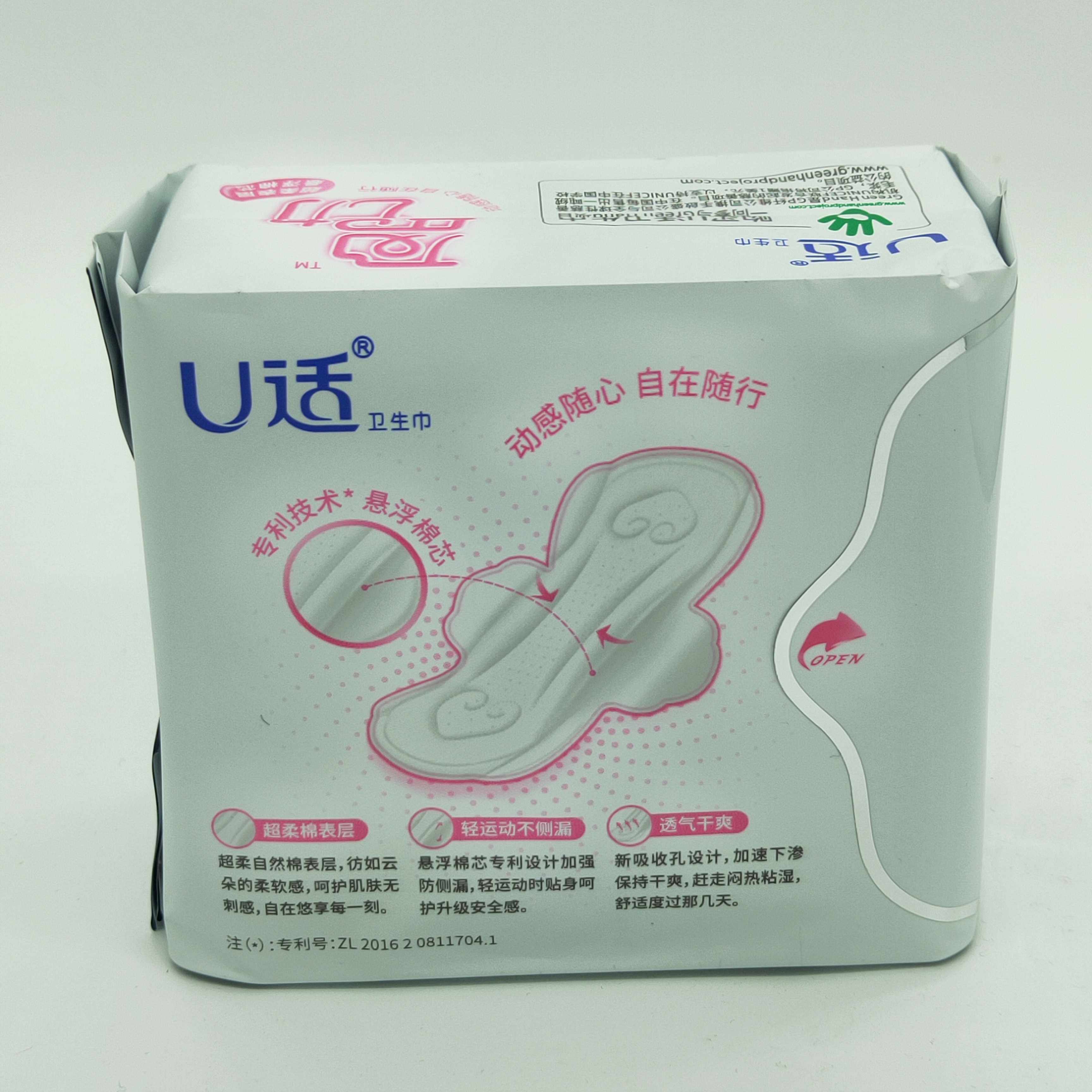 卫生巾轻柔盈动日用240mm悬浮式棉层立体护围姨妈卫生巾