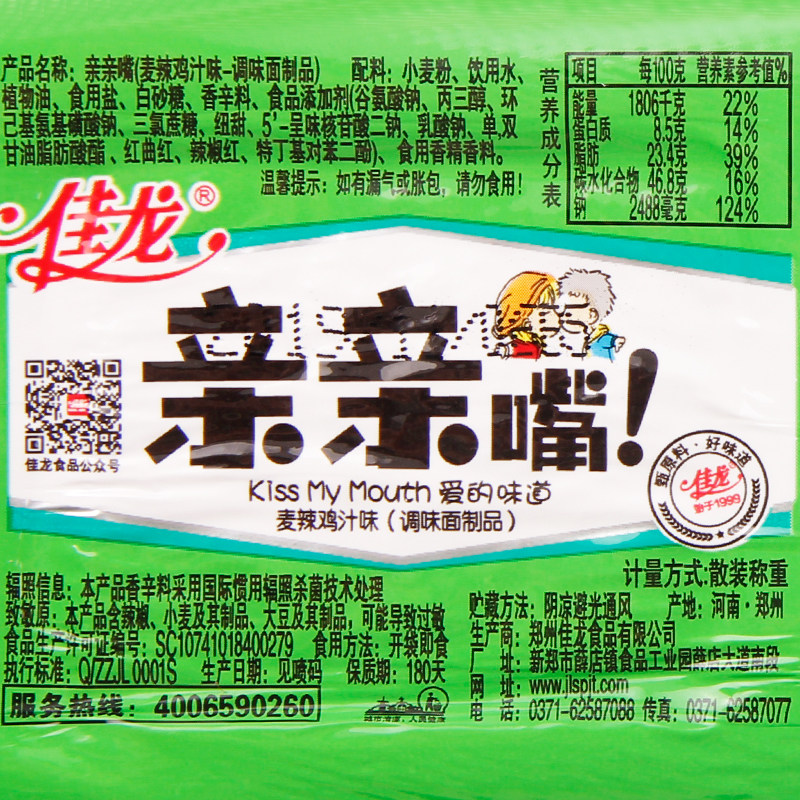 佳龙亲亲嘴辣条零食麻辣烧香辣豆皮豆干面筋小吃90后儿时怀旧小零