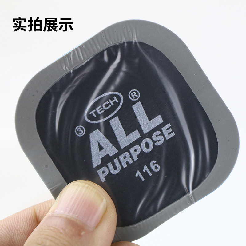 胶片美国泰克补胎多功能补片轮胎55mm贴片真空补胎工具