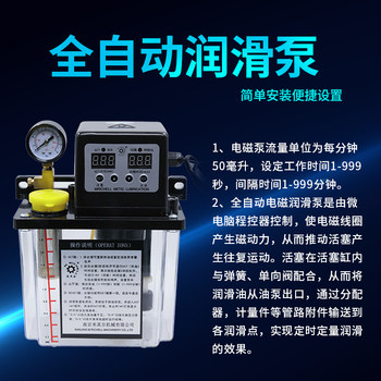 ເຄື່ອງກຶງ CNC ອັດຕະໂນມັດຢ່າງເຕັມສ່ວນຄູ່ມືຄູ່ມື rail electric lubricating oil pump 220V oil injector lubrication pump refueling pot electromagnetic