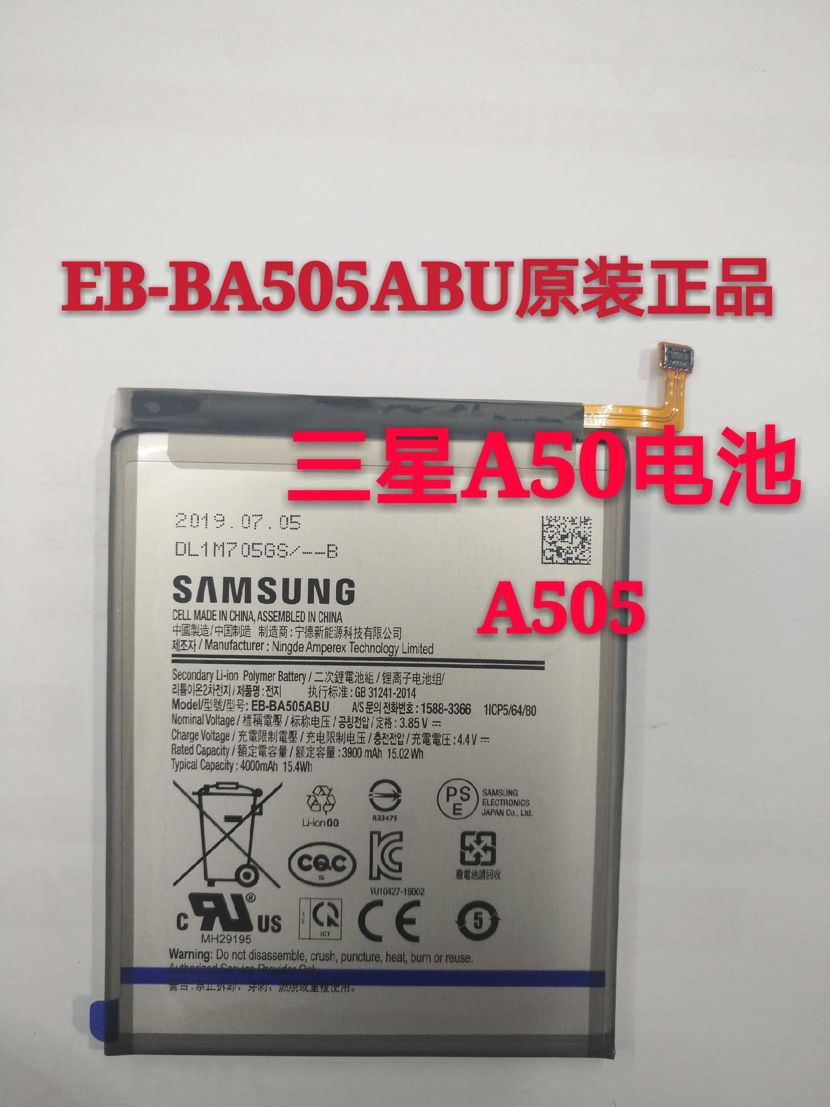 正品全新新三星galaxya50手机电池ebba505abu原装a505原厂电板手机