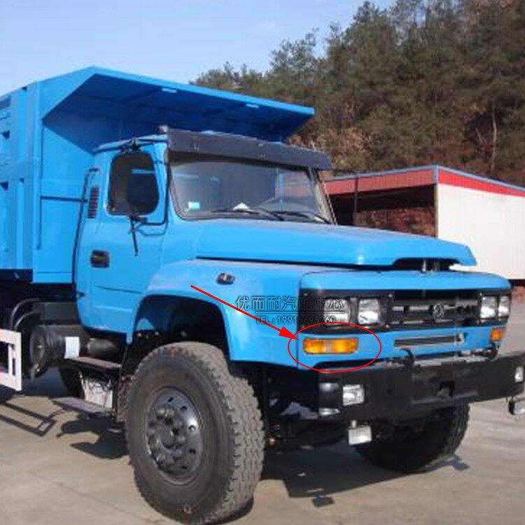 东风140-2尖头振兴王子力帆2二货车南骏王牌时代金刚转向灯转弯灯
