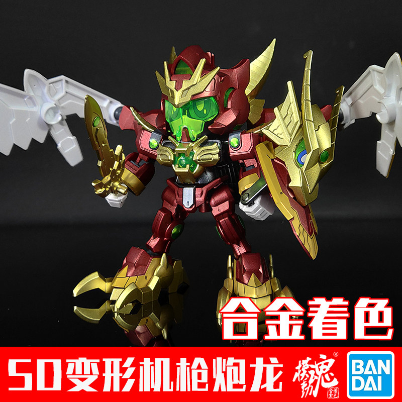 模动合金着色万代拼装模型sdbd瓦尔基兰sd高达模型专区
