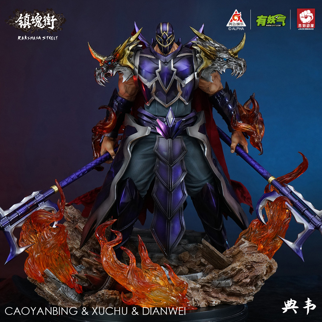 镇魂街魂街正版授权gk手办典韦限量雕像手办