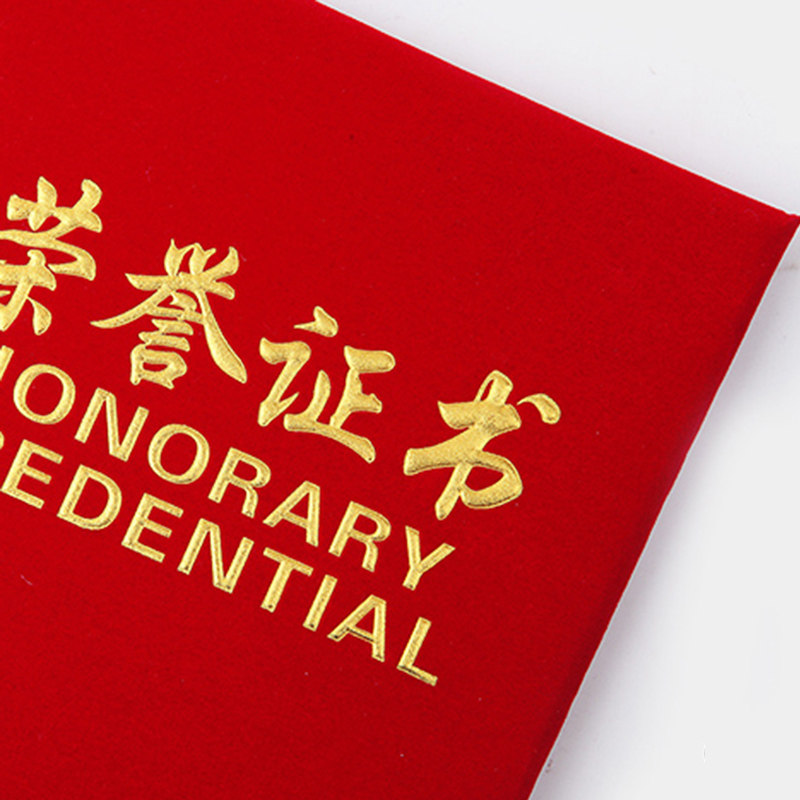 培训获奖光荣荣誉证书制作绒面外壳定做烫金封面可打印内芯制logo