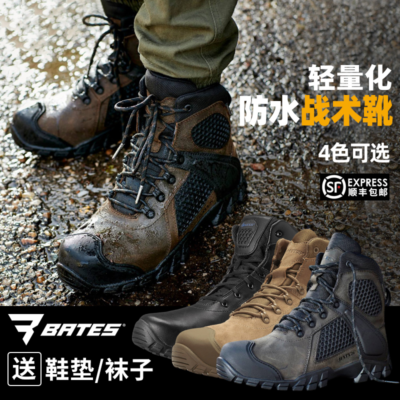 美国BATES贝特斯矩阵战术靴7012户外耐磨透气防滑防水中帮作战靴