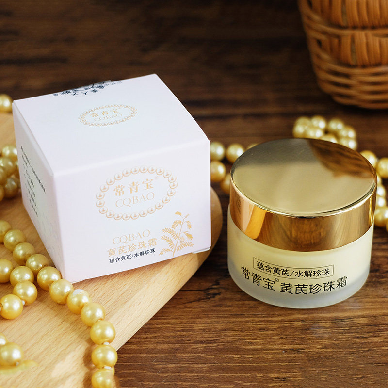 亲测~常青宝黄芪珍珠霜保湿滋润紧致面霜-来自【蓝色