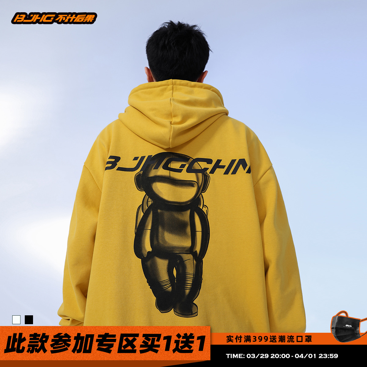 BJHG不计后果自制春宇航员印花连帽卫衣男潮新款宽松情侣外套特价