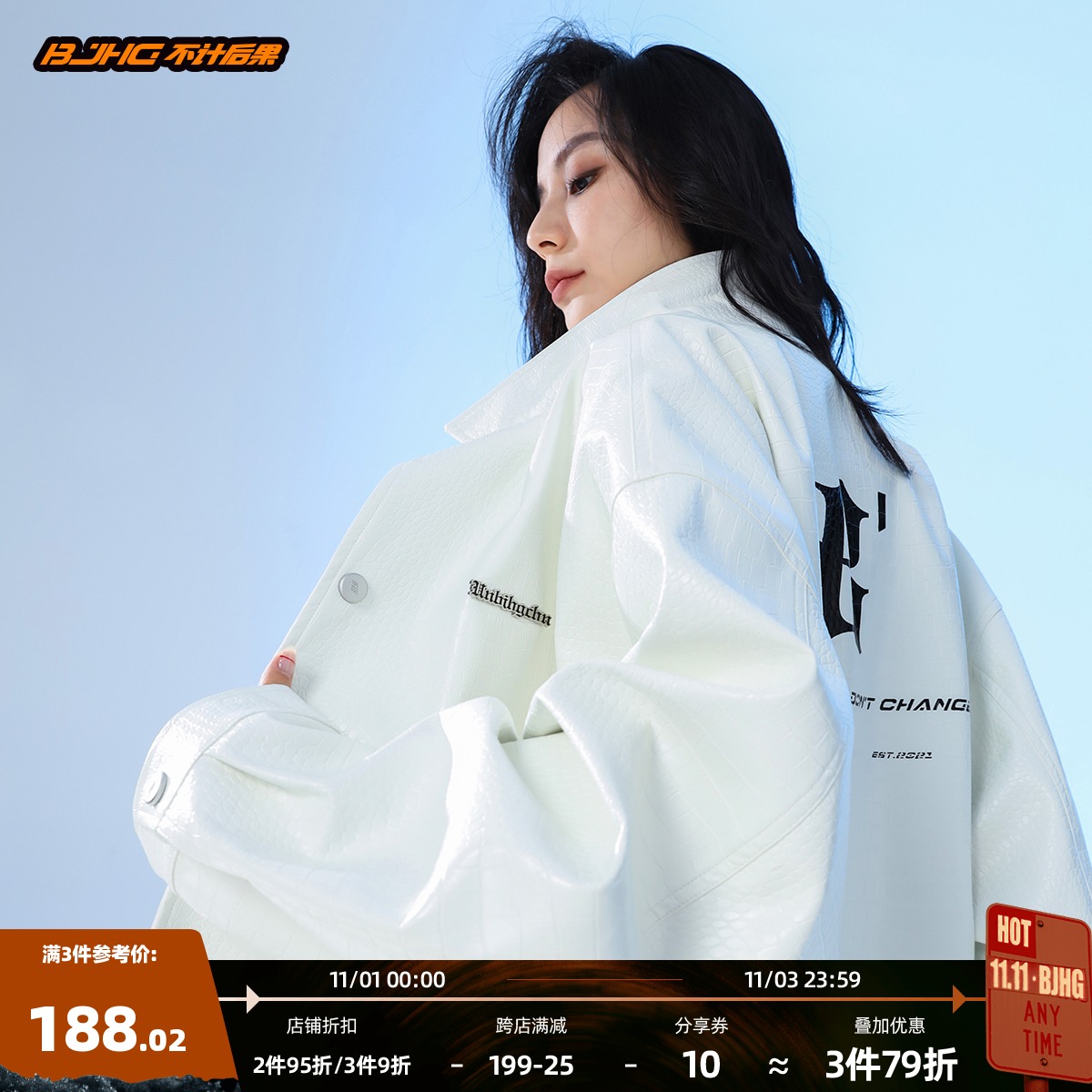 BJHG自制秋季高级质感鳄鱼纹PU皮衣夹克男女国潮新款宽松情侣外套