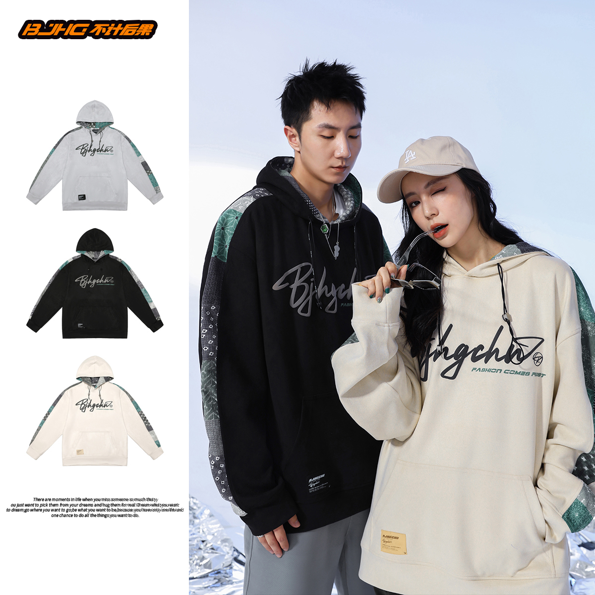 BJHG不计后果自制连帽卫衣男春宽松超火新款2022潮牌拼接情侣上衣