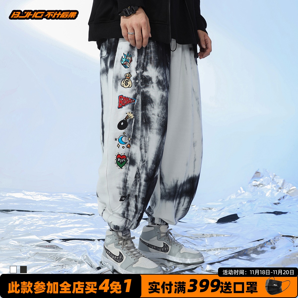 BJHG自制不计后果秋季扎染刺绣束脚裤男高街潮牌宽松休闲长裤特价