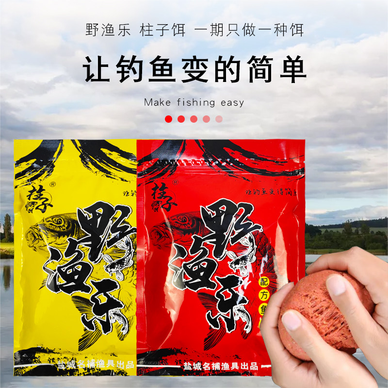 柱子小米钓鱼垂钓春季果奶浓缩子野米窝香酒台钓饵