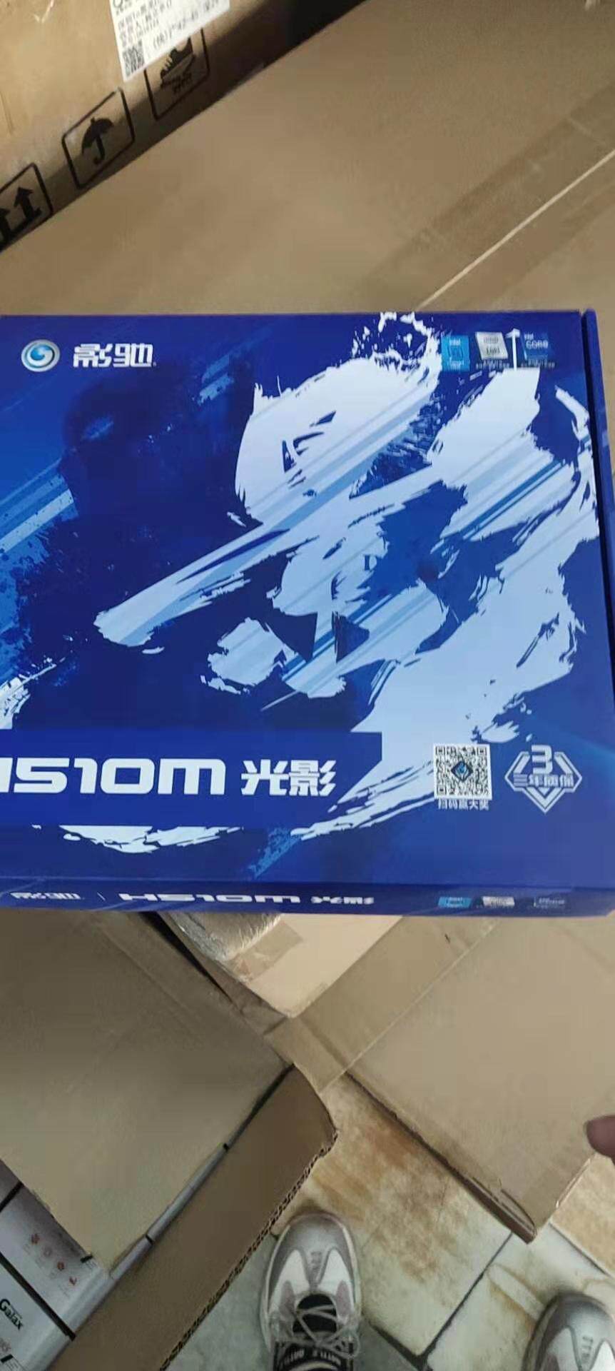 影驰h510m全新正品保真带封质保主板