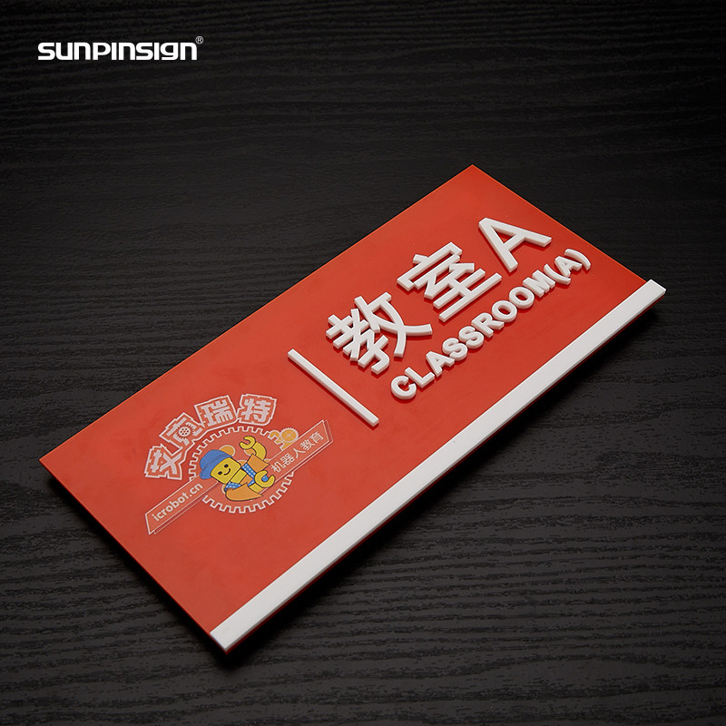 班级牌教室门牌学校牌标示牌黑色亚克力科室牌标牌定制立体字包邮