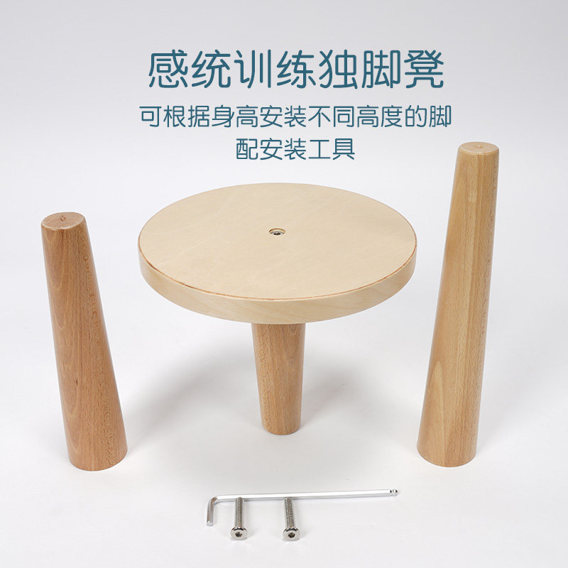 儿童独角椅感前庭专注注力训练器凳子器材独脚感统训练器材