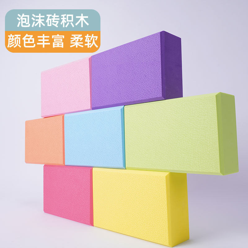 eva大块泡沫积木长方形砖头海绵砖块方块幼儿园塑料积木