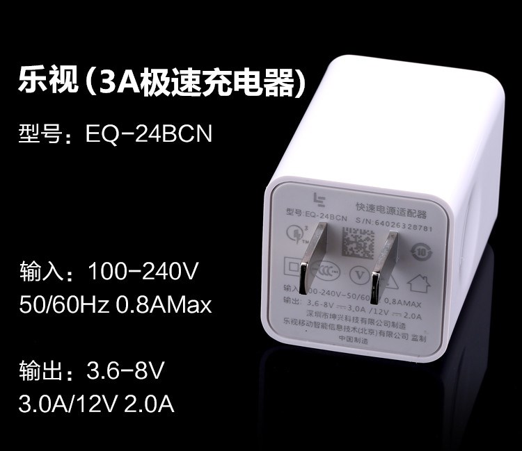 乐视2手机数据线lex620充电器头乐x526快充乐1s原装正品