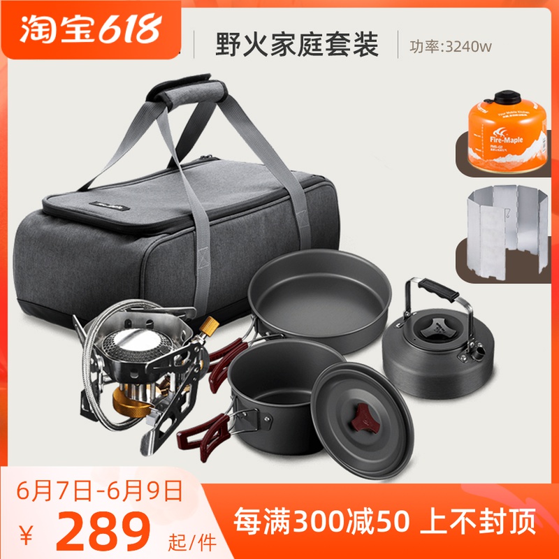 火枫户外套锅204野餐2-3人套锅炊具用品茶壶盛宴套装高山露营炉具