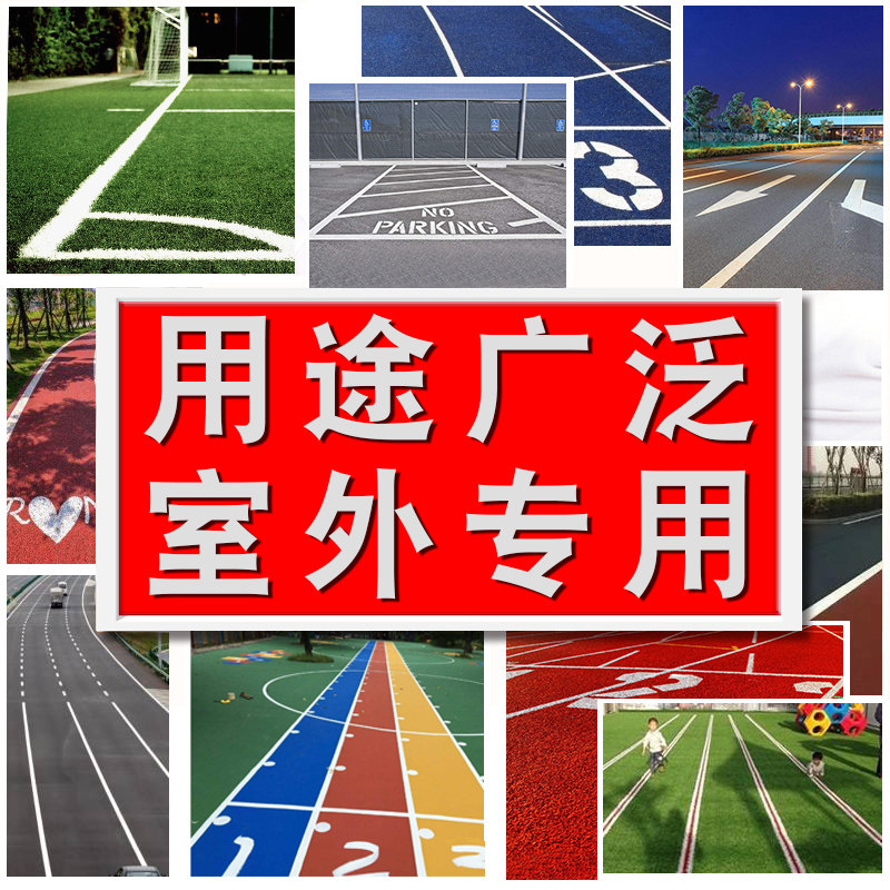 古象塑胶跑道划线漆耐黄变白色漆双组份油漆耐磨马路划线漆 5.6kg