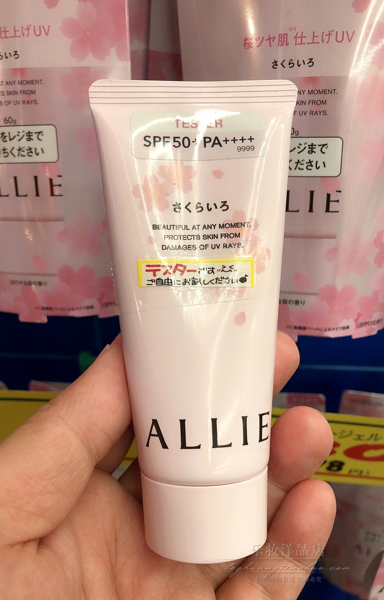 日本本土嘉娜宝allie防晒霜面部粉色樱花限定保湿防晒霜