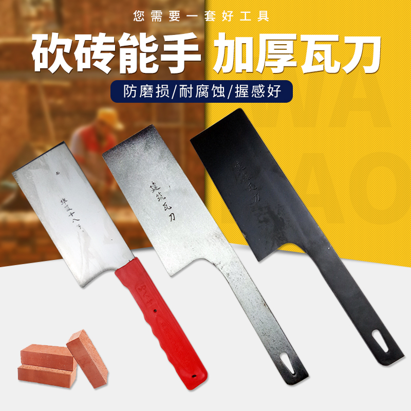 瓦刀砌砖刀抹泥刀抹灰砌墙腻子砍砖建筑泥工砌刀