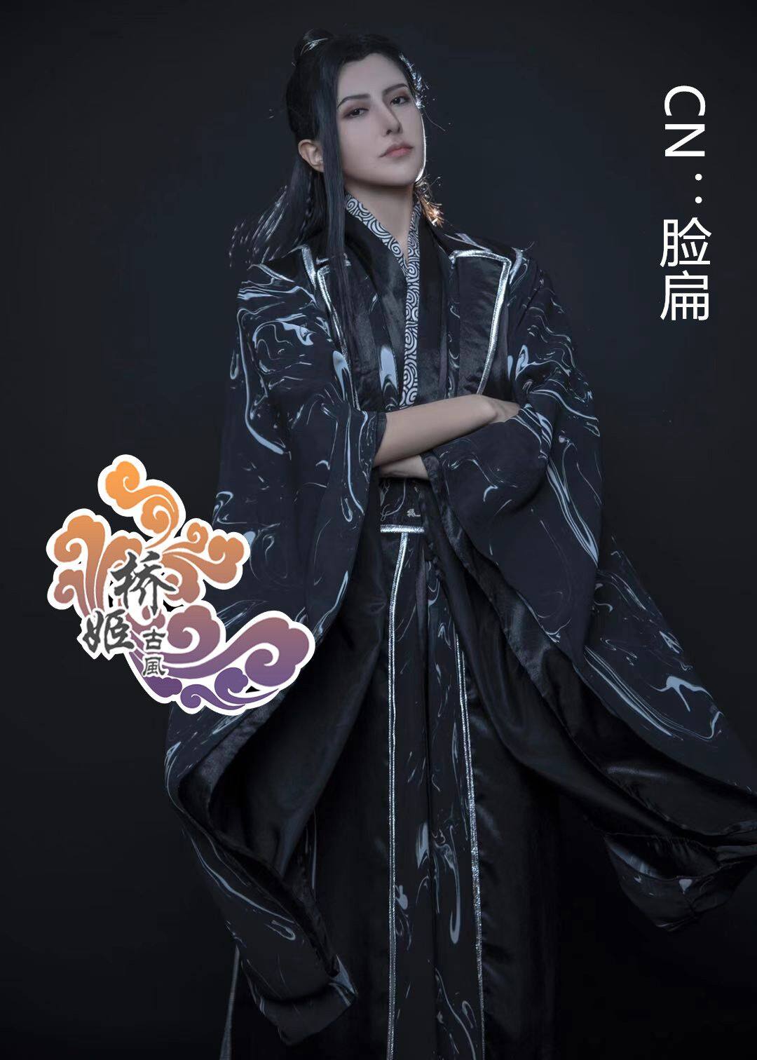 古风黑水贺玄沉舟cos天官赐福cosplay古装桥姬cosplay男装