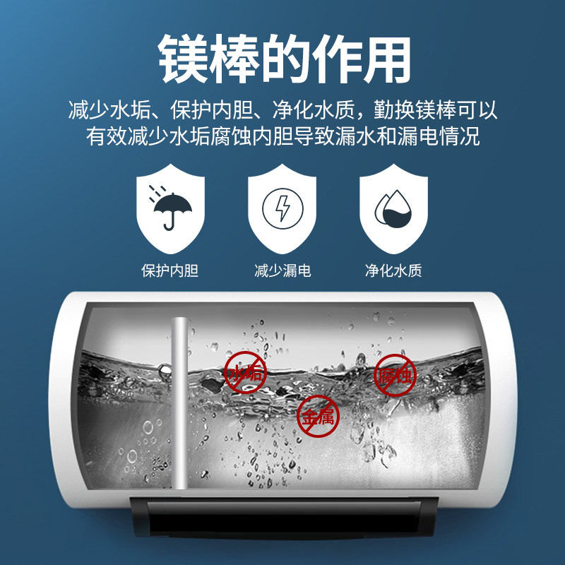 配件阳极牺牲80l万和电热水器通用镁棒纯度高纯度其他生活家电配件