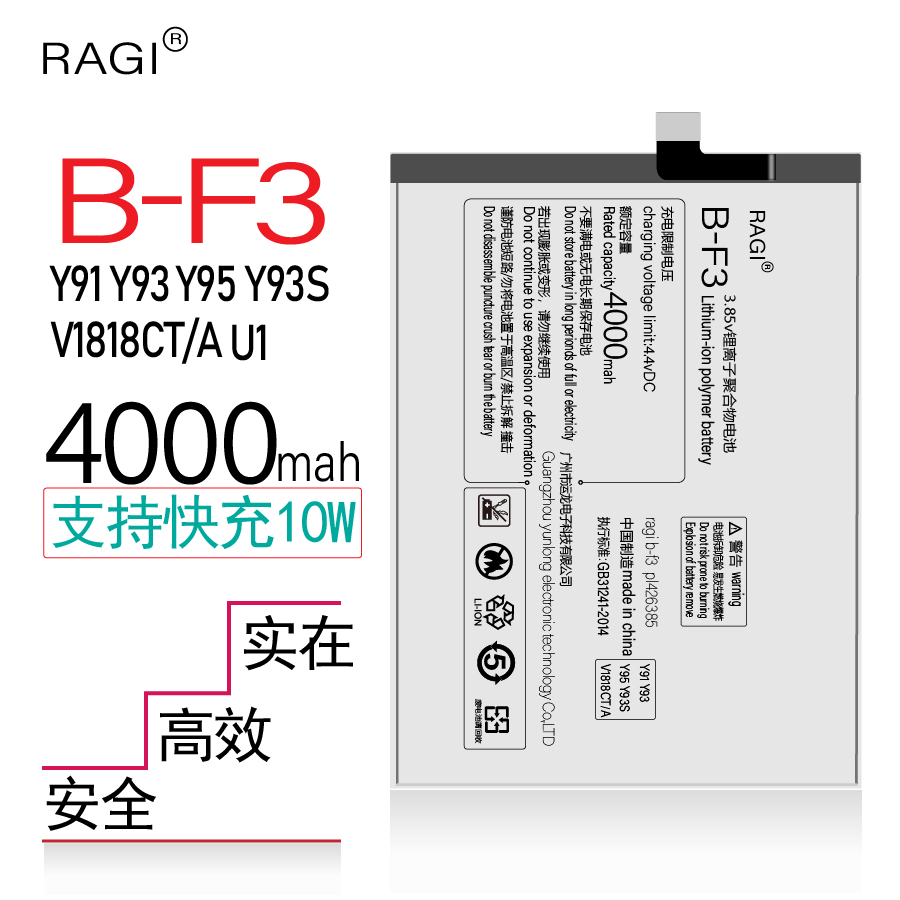 ragi适用于vivob-f3v1818ctay91y95u1y93y93s手机电池高容量容量电板