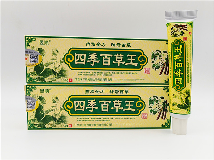四季百草王草本乳膏昱顺止痒软膏皮肤脱皮脚痒其它