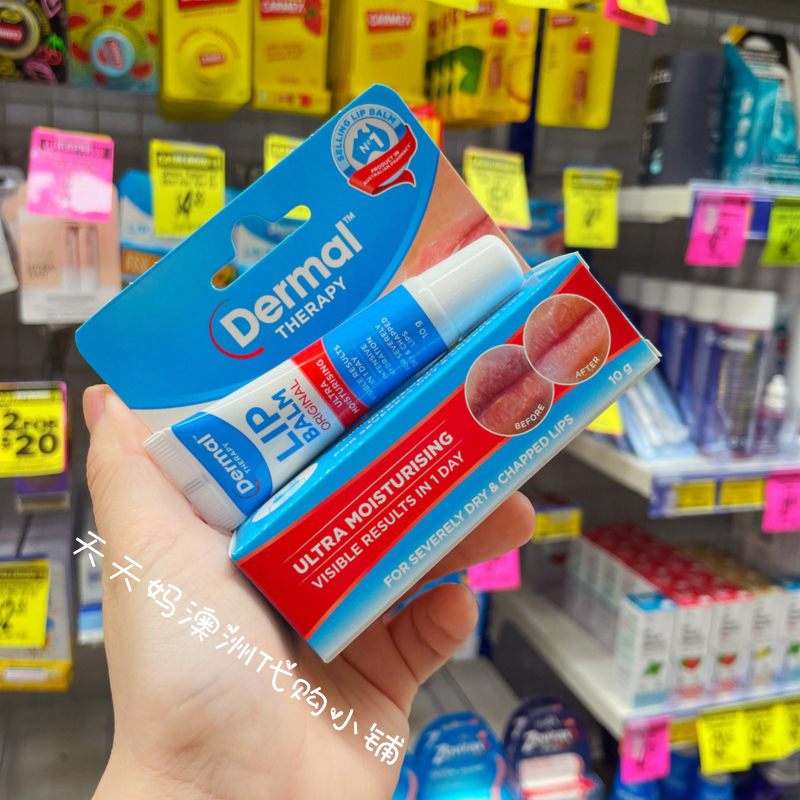 干唇福音dermal澳洲原装补水保湿润唇膏男女唇膜润唇膏
