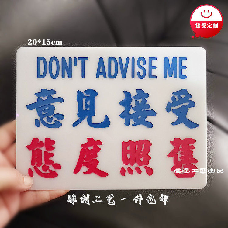 港式改装内饰车内水牌创意贴膜意见雕刻照旧摆件