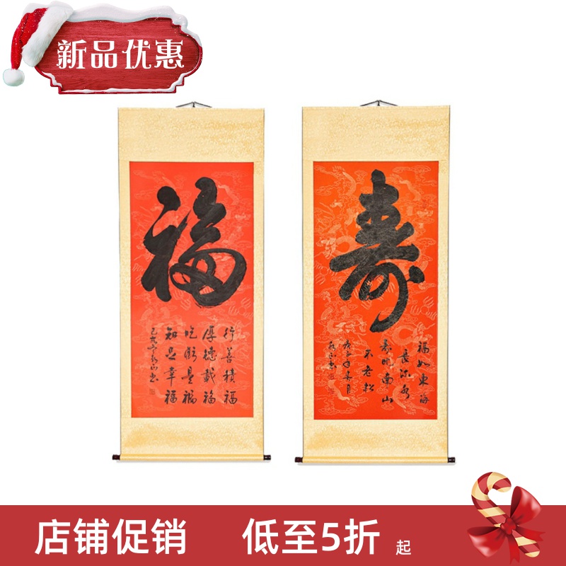 字画书法寿字手写真迹祝寿礼品长辈老人过寿书法