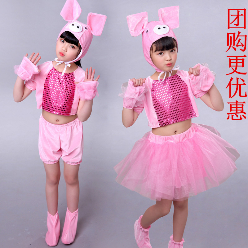 小猪表演六一新款演出演出服服装儿童快乐舞蹈儿童演出服