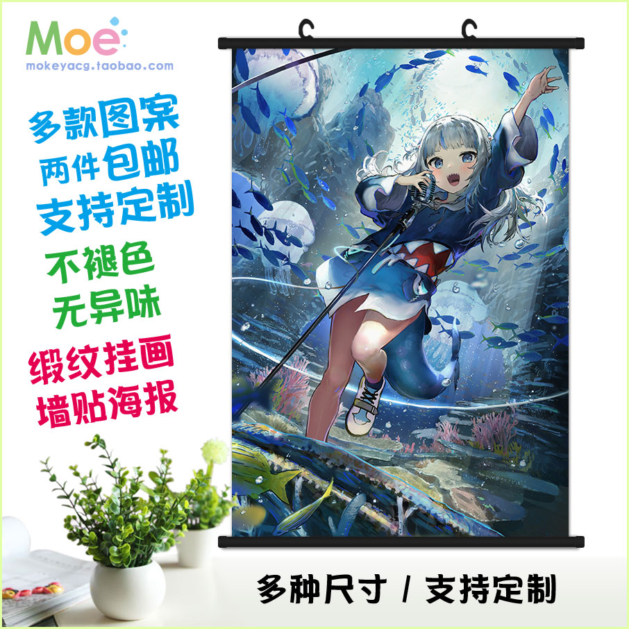 vtuber噶呜古拉鲨鱼gawrgura虚拟主播动漫周边挂画