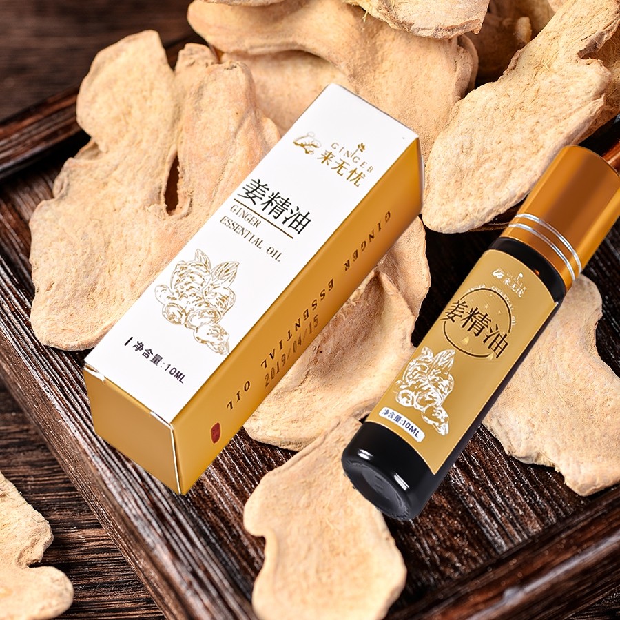 云南单方生姜精油按摩推拿小黄黄姜祛湿驱寒单方精油