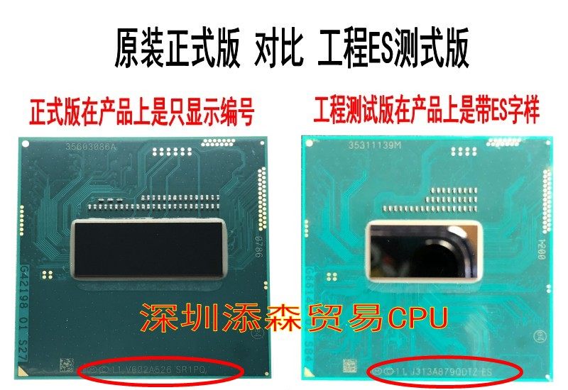 inteli74700mq4702mq4710mq4800mq4900mq4910mq笔记本cpu
