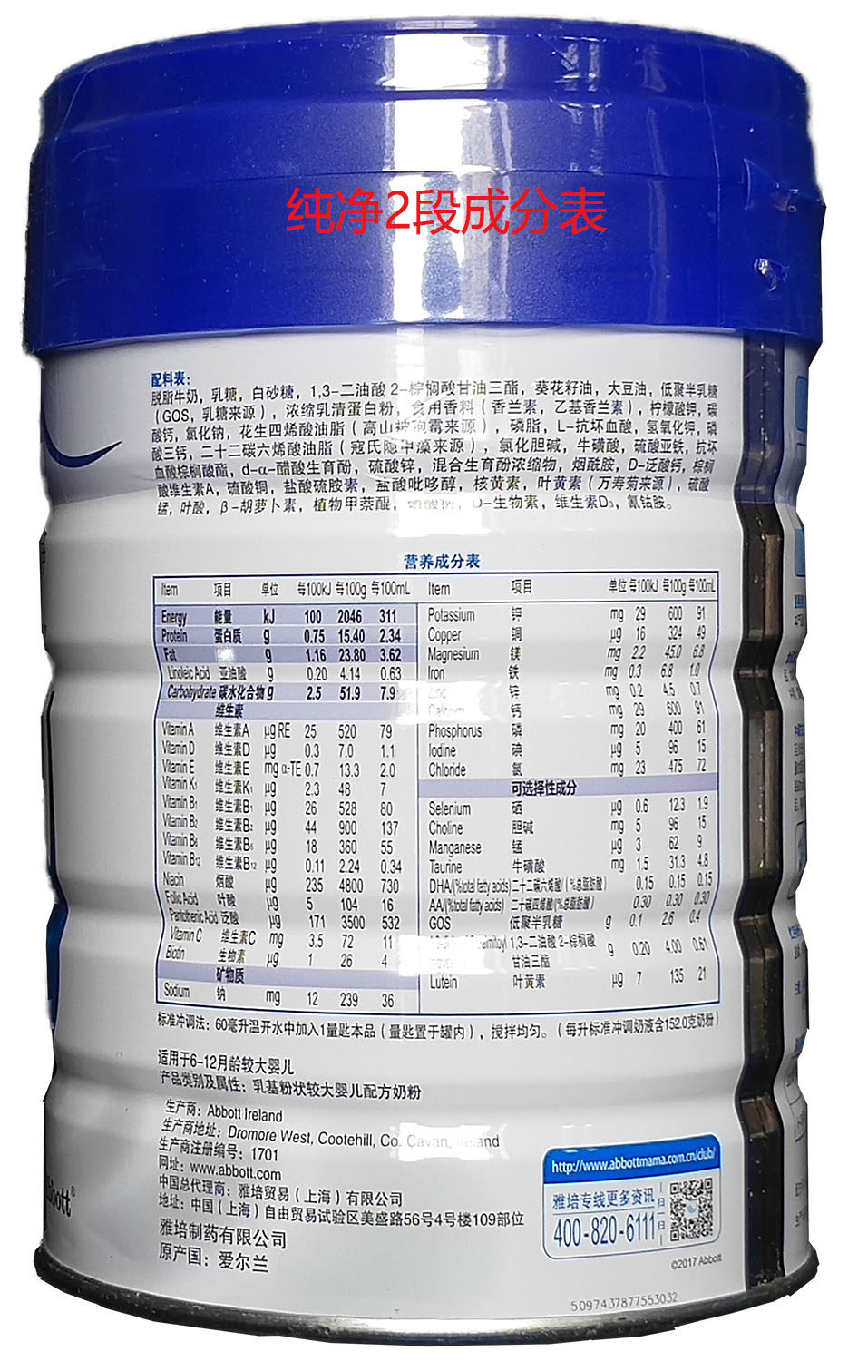 19.4-6月雅培奶粉菁挚纯净雅培2段脱脂婴儿牛奶粉雅培菁智二段opo