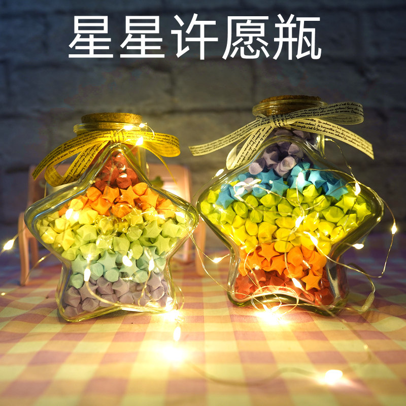 幸运折纸星星成品许愿玻璃玻璃瓶瓶子抖音520diy幸运星