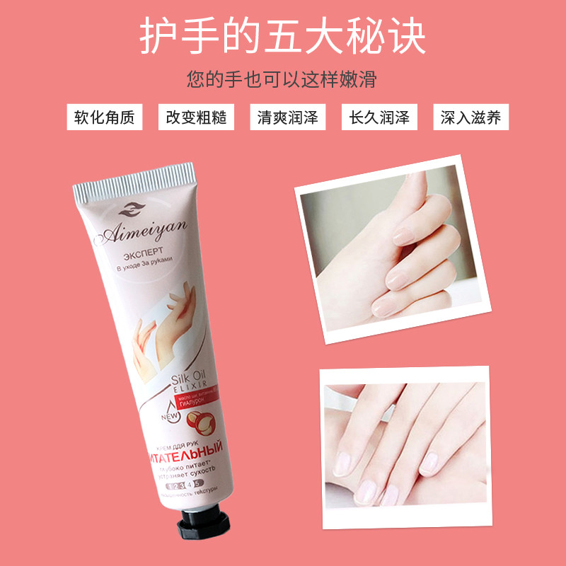 pyk俄罗斯天鹅绒护手系列男女通用保湿乳木果甘菊护手霜