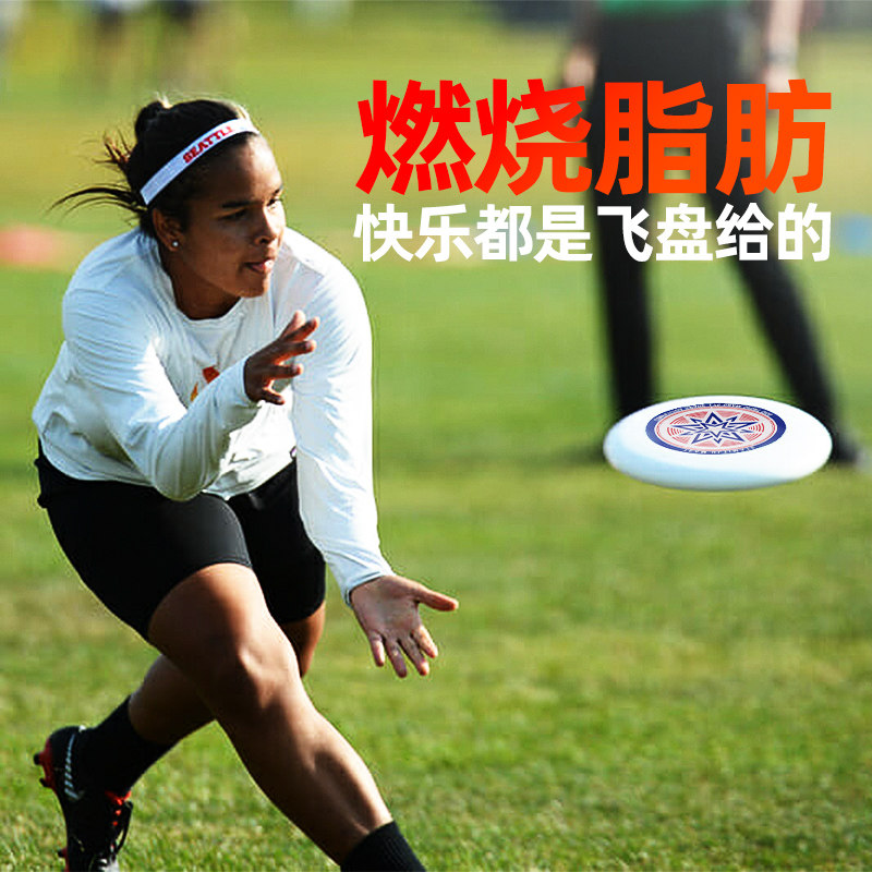 专业飞盘175g竞技飞碟运动户外健身极限回旋极限飞盘
