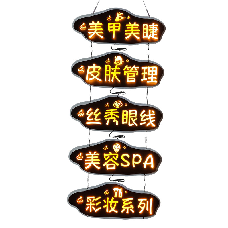 美甲异形简约广告牌悬挂玻璃门发光led美容灯箱灯箱