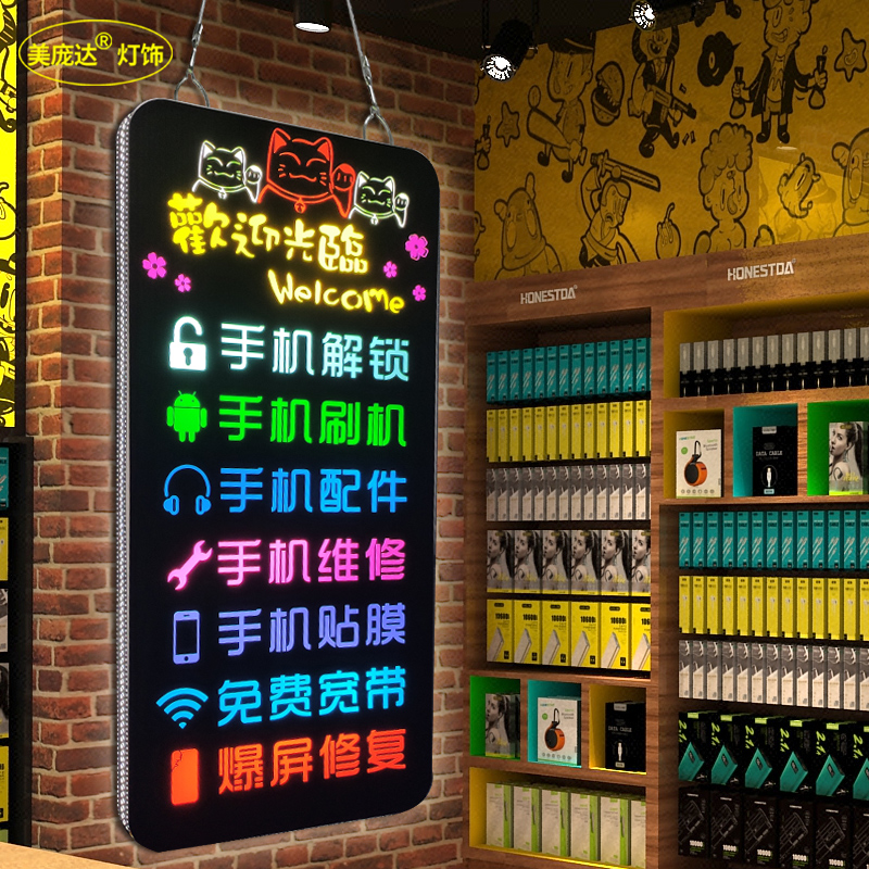 定制手机玻璃门挂牌维修配件店铺发光广告灯牌装饰挂牌