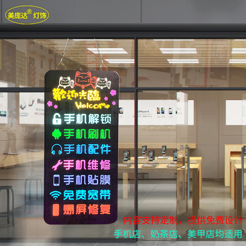 定制手机店玻璃门挂牌维修配件店铺发光广告灯牌数码店橱窗装饰字