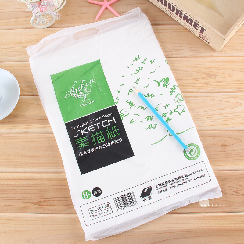素描画纸亚森8k学生4k美术专用用纸图画素描